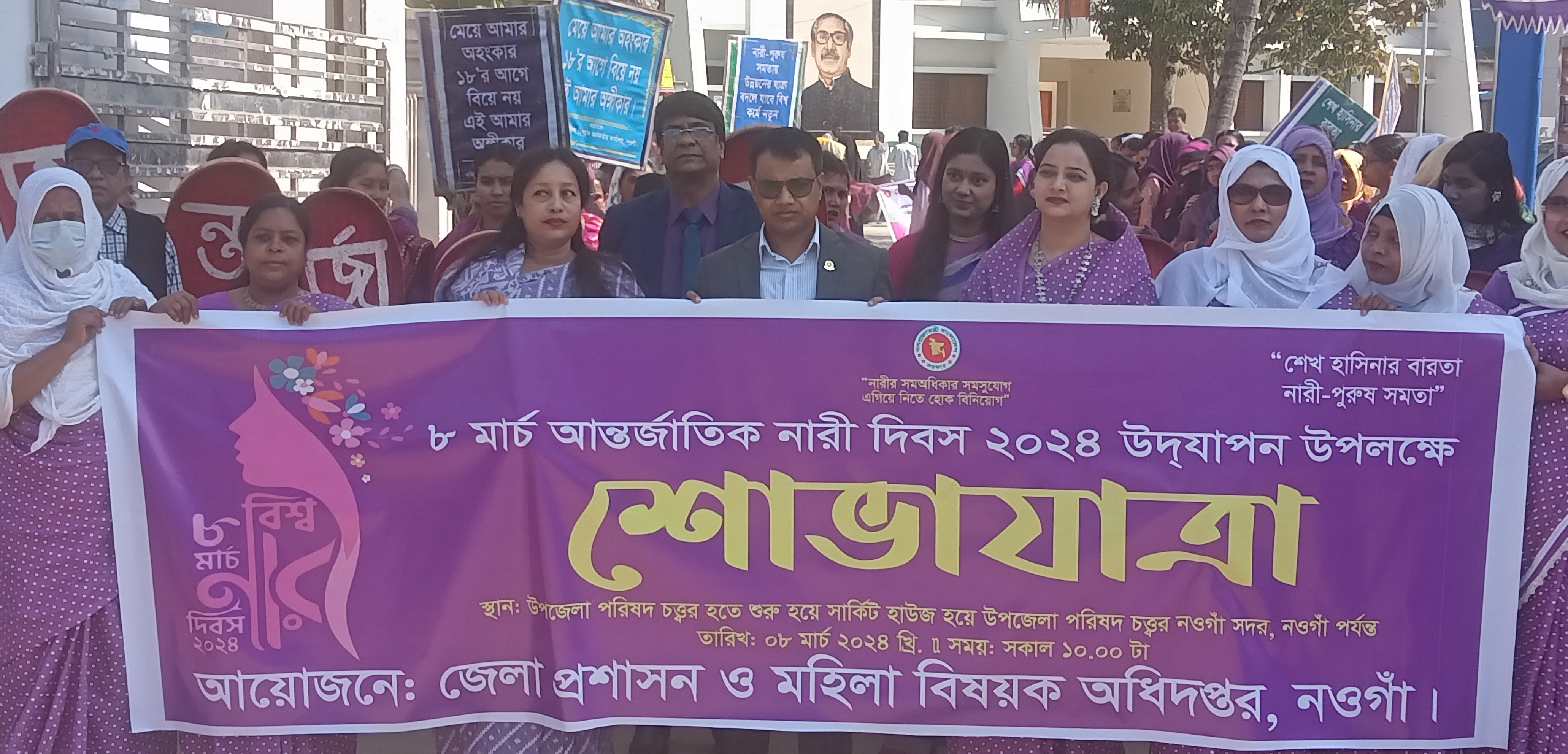 নওগাঁয় আর্ন্তজাতিক নারী দিবস পালিত